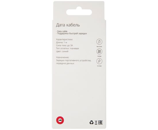  Дата-кабель mObility USB – microUSB, 3А, тканевая оплетка, синий 