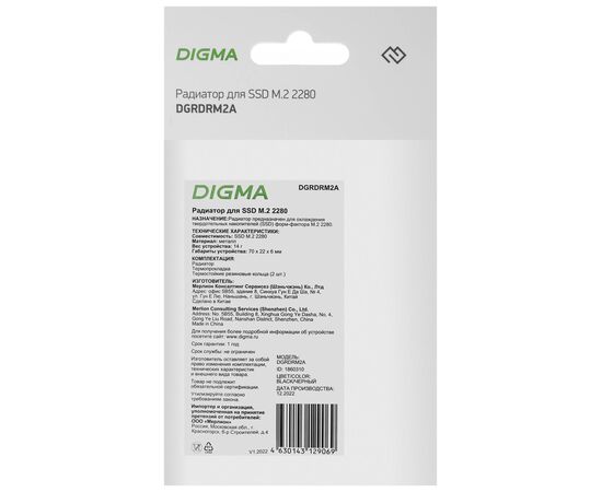  Радиатор Digma DGRDRM2A metall Ret 