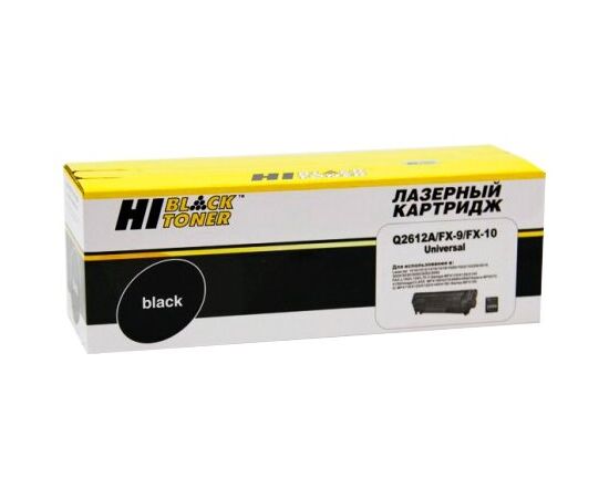  Картридж Hi-Black (HB-FX-10/9/Q2612A) для Canon i-SENSYS MF-4018/4120/4140/4150/4270, 2K 