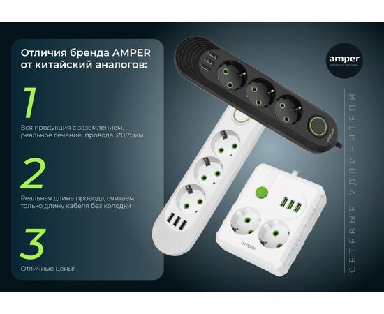  Amper сетевой удлинитель, 4,0м, 3 розетки, 10А, 2500 Вт, 3usb,1Type-C, белый. 