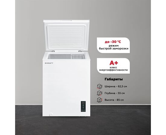  Морозильный ларь KRAFT BD (W)-150BL 