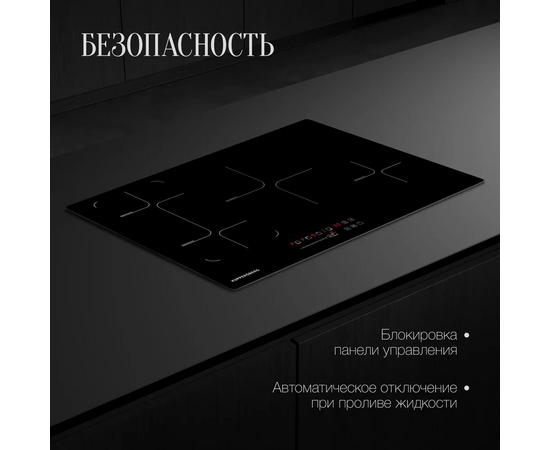  Варочная панель Kuppersberg ICS 804 