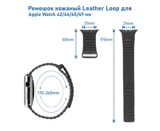  Ремешок кожаный Great Case Leather Loop для Apple Watch 42/44/45/49 мм, 225мм, на магните, синий (11) 