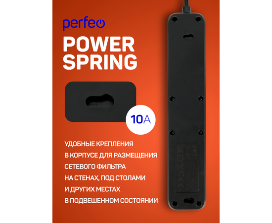  Сетевой фильтр Perfeo "POWER SPRING", 2500W, 4,0м, 3 розетки, 2USB +1TYPE-C (QC3.0+PD 20W) черный. 