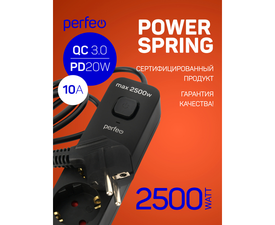  Сетевой фильтр Perfeo "POWER SPRING", 2500W, 4,0м, 3 розетки, 2USB +1TYPE-C (QC3.0+PD 20W) черный. 