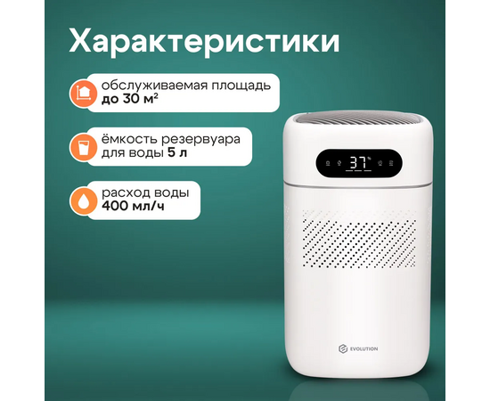  Увлажнитель воздуха Evolution SmartAir Evaporative Pure HF-677 Smart 
