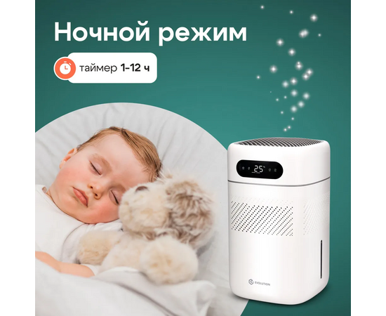  Увлажнитель воздуха Evolution SmartAir Evaporative Pure HF-677 Smart 