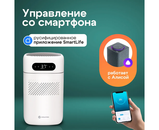  Увлажнитель воздуха Evolution SmartAir Evaporative Pure HF-677 Smart 