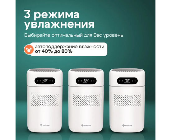 Увлажнитель воздуха Evolution SmartAir Evaporative Pure HF-677 Smart 