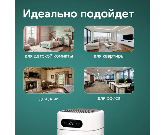  Увлажнитель воздуха Evolution SmartAir Evaporative Pure HF-677 Smart 