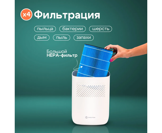  Увлажнитель воздуха Evolution SmartAir Evaporative Pure HF-677 Smart 
