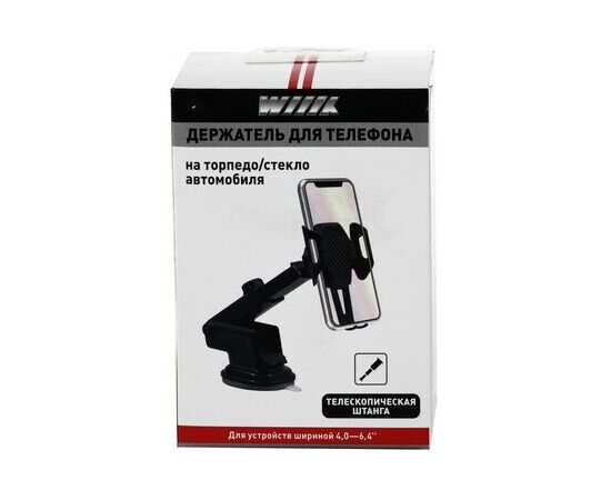  Держатель Wiiix HT-471TW1T-B черный 