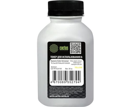  Тонер Cactus CS-TKYCUY-50 желтый флакон 50гр для принтера Kyocera Color Universal TK-5хх/5270/8xx/8115/8305 